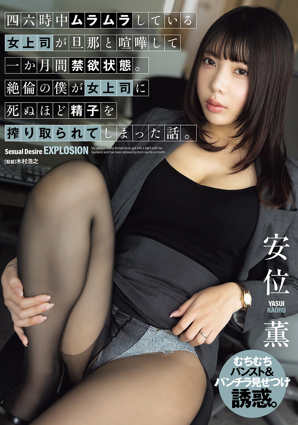ADN-686 - 一位性慾高漲的女上司因與丈夫吵架而禁慾一個月。我這個性慾旺盛的人被女上司榨乾精液的故事。 安位薰 - 阿寶影音-成人影片,AV,JAV-專注精品‧長久經營