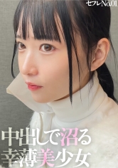 326MGK-009 - 19歲的壓倒性美少女竟然是前柔道輕量級冠軍！反扭摔的報復性插入狂轟ww 穿著練習用道袍內射2連發！！ - 阿寶影音-成人影片,AV,JAV-專注精品‧長久經營