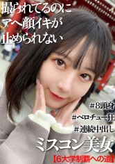 326MGK-010 - 高學歷＆選美比賽獲獎經驗者的女大學生首次在淺草中出戀愛紀錄片 - 阿寶影音-成人影片,AV,JAV-專注精品‧長久經營