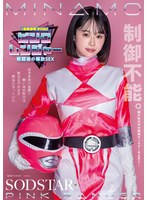 START-302 - 【特典版】【機密情報File】粉紅戰士戰鬥後的解放性愛 在鬥爭本能的餘韻下，戰鬥後的性慾達到了極限，變得無敵 MINAMO - 阿寶影音-成人影片,AV,JAV-專注精品‧長久經營