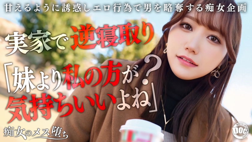 MAAN-1072 - 【妹妹是被寵壞的蕩婦】趁著不在，她會趁機發動無法迴避的猛烈誘惑！將豐滿的身軀貼向你，用甜美無比的淫語挑逗你！牛仔式的猛烈衝擊，緊繃的陰道壓迫，讓你精液直噴，直到精液耗盡！理智被吹走，活塞狂奔……惡魔般的淫蕩妹妹，正處於陣發性的淫婦狂喜狀態！ 【淫婦狂喜】【娜娜】 - 阿寶影音-成人影片,AV,JAV-專注精品‧長久經營