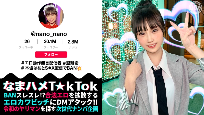 MAAN-1070 | 【棉花糖F杯無言系主播】性感動作和姿勢引爆網絡！美少女臉孔的性感天使降臨！肌膚絲滑嬌嫩超敏感！開發過的極弱敏感花園被手指扭入，痙攣高潮！大量潮水噴射！！女僕與警察，角色扮演內射2連發【生插T☆kTok】【真實】 | 阿寶影音-成人影片,AV,JAV-專注精品‧長久經營