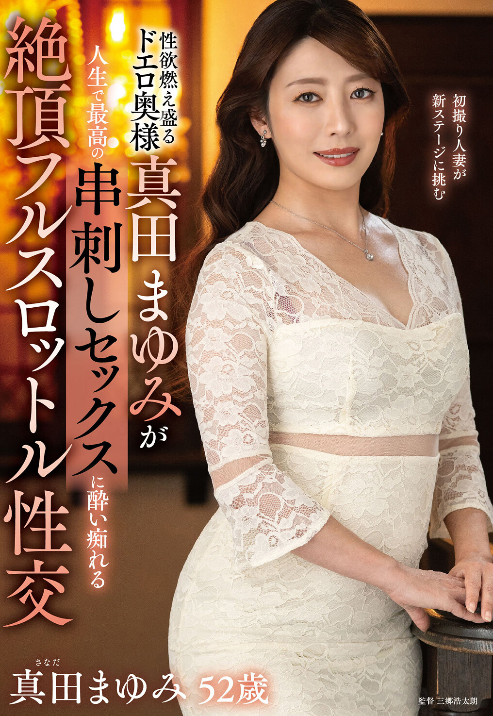 EUUD-63 - 性慾熊熊燃燒的淫蕩太太真田真由美，陷入人生中最刺激的串刺性愛高潮盡情享受的全力交歡 - 阿寶影音-成人影片,AV,JAV-專注精品‧長久經營