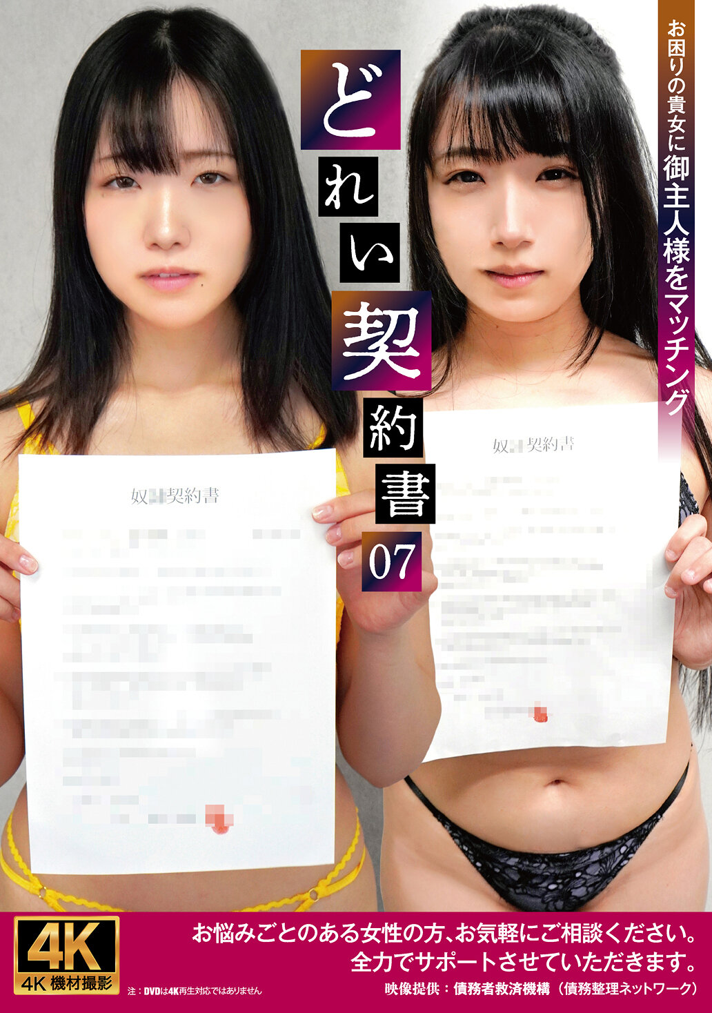 ACZD-233 - 契約書07 - 阿寶影音-成人影片,AV,JAV-專注精品‧長久經營