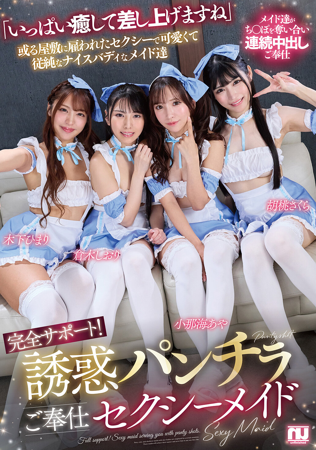 URKK-113 - 完全支援！誘惑翹臀性感女僕服務 - 阿寶影音-成人影片,AV,JAV-專注精品‧長久經營
