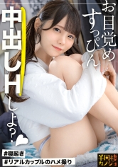 300MIUM-1193 - 【無邪気地早晨生摔】家裡輕鬆放鬆的無內衣女友，在家居着素顏互相貪婪。只有對我展現絕對笑容、獸顏、高潮表情...。與美乳苗條女友共度甜蜜金曜日。想要體驗人生中最幸福的時刻嗎？晚上享受沐浴後的美麗身體，早上用磨勒器刺激G點，持續高潮。秘密情侶的半同居拍攝投稿【半同棲女友】。 - 阿寶影音-成人影片,AV,JAV-專注精品‧長久經營