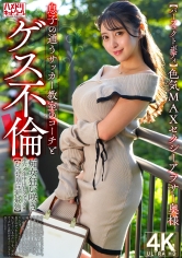 328HMDNV-802 - 【完美身材】性感MAX的性感三十歲主婦，與兒子的足球教練有肮脏的婚外情！！淫蕩女盛開狂野的生肏生中出擊！！【飽滿巨乳最強】 - 阿寶影音-成人影片,AV,JAV-專注精品‧長久經營