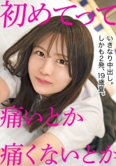 326MGK-015 - 純潔少女不知污穢 10代最後的夏日失去處女身 - 阿寶影音-成人影片,AV,JAV-專注精品‧長久經營