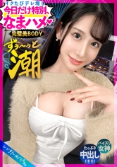 300MIUM-1180 - 【永遠無法停止的大量潮噴】臉蛋完美！身材完美！完美美女！租借為女友的知名網紅小鋪！看似冷淡但其實開心愉快，笑容迷人！在幾乎只有兩人的溫水泳池裡，突然被小鋪親吻！？秘密戀人的性愛在本來禁止的飯店開始！「不用套，生活路線不錯的，只是今天特別而已！」意外地要求特別生肏！一旦插入就馬上潮水噴射！「啊啊啊，不... - 阿寶影音-成人影片,AV,JAV-專注精品‧長久經營