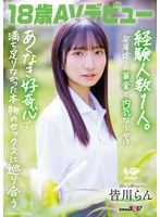 SDAB-327 - 18歲AV出道 皆川蘭 經驗人數1人。發展中的纖弱害羞少女以無盡的好奇心遇上了真實的性愛並感到滿足 - 阿寶影音-成人影片,AV,JAV-專注精品‧長久經營