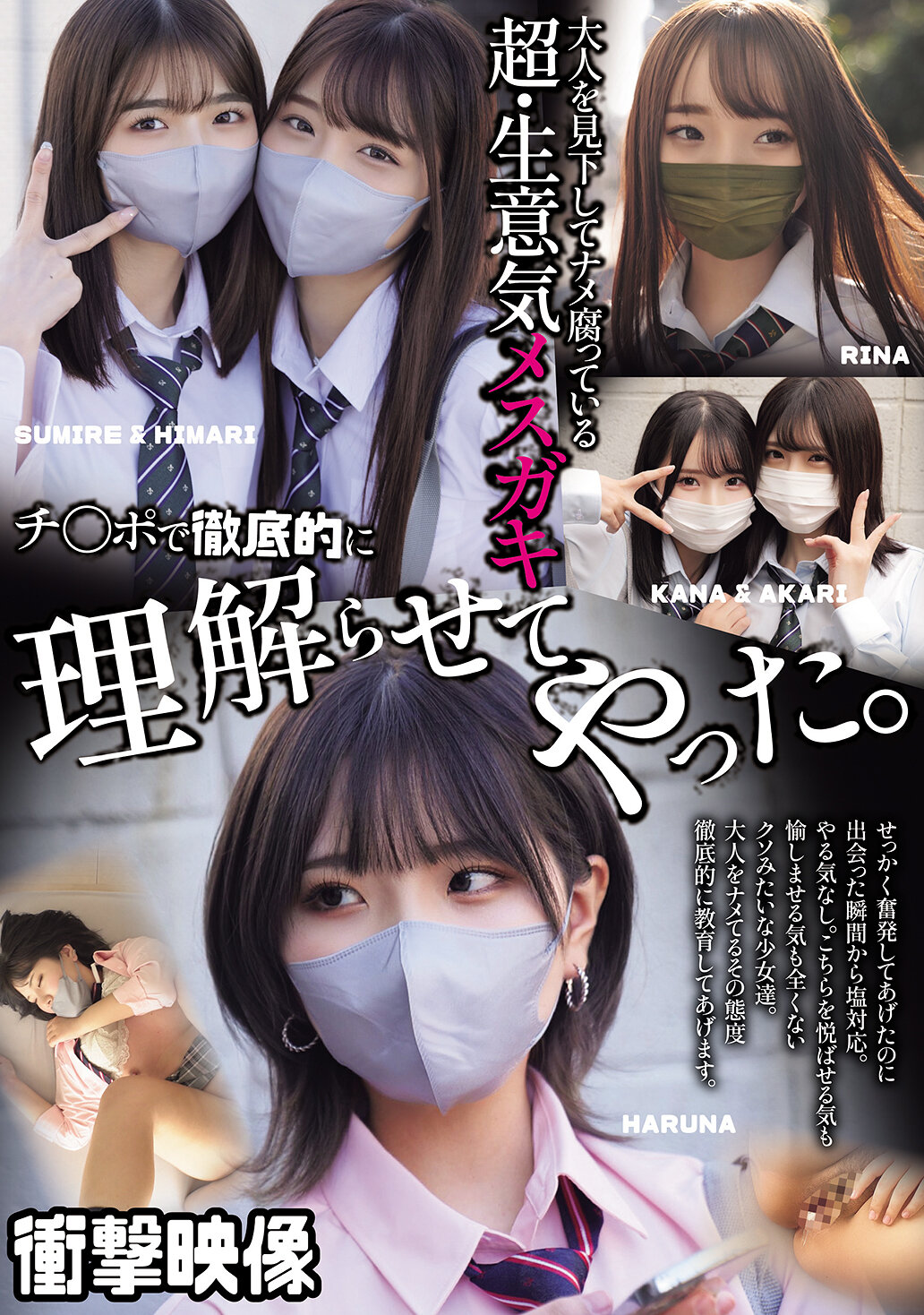 MUCD-327 - 看不起成年人並且傲慢自大的女孩，我用陽具徹底地讓她明白。 - 阿寶影音-成人影片,AV,JAV-專注精品‧長久經營