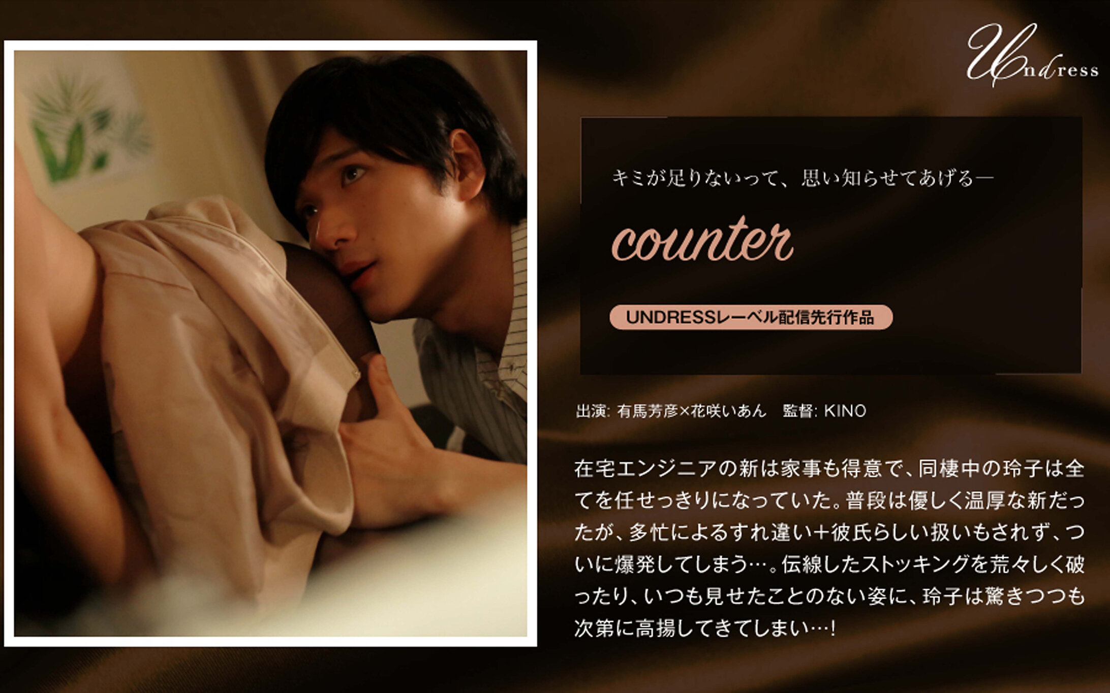 SILKU-017 | counter | 阿寶影音-成人影片,AV,JAV-專注精品‧長久經營