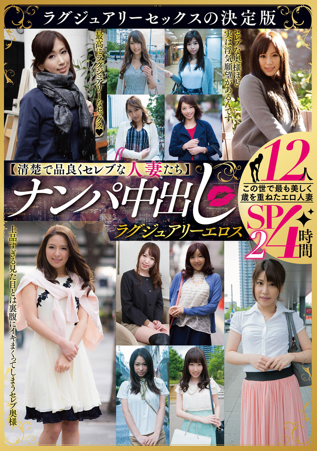 MBMA-041 - 【清晰品味高雅的名媛人妻們】誘惑中出 豪華色情 12人4小時SP2 - 阿寶影音-成人影片,AV,JAV-專注精品‧長久經營