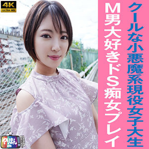 YARIM-001 - S小姐 - 阿寶影音-成人影片,AV,JAV-專注精品‧長久經營