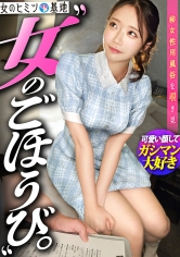 300MIUM-1199 - 在Gashiman上感到高興的女孩ww【看似可愛卻爆炸性的高潮】「我喜歡在不自由的狀態下受虐待…」「我有個煩惱就是聲音太大了讓我很害羞」從可愛的外表根本想象不出來的強烈震盪高潮ww這似乎是一位在現役JD的咖啡館工作的女孩，但這樣的表現肯定會讓客人驚訝。這樣的女孩竟然花錢想要陽具。而且即使在接受口交的同時，我也沒有... - 阿寶影音-成人影片,AV,JAV-專注精品‧長久經營