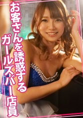 815WOMC-117 - 誘惑顧客的女孩酒吧店員 - 阿寶影音-成人影片,AV,JAV-專注精品‧長久經營