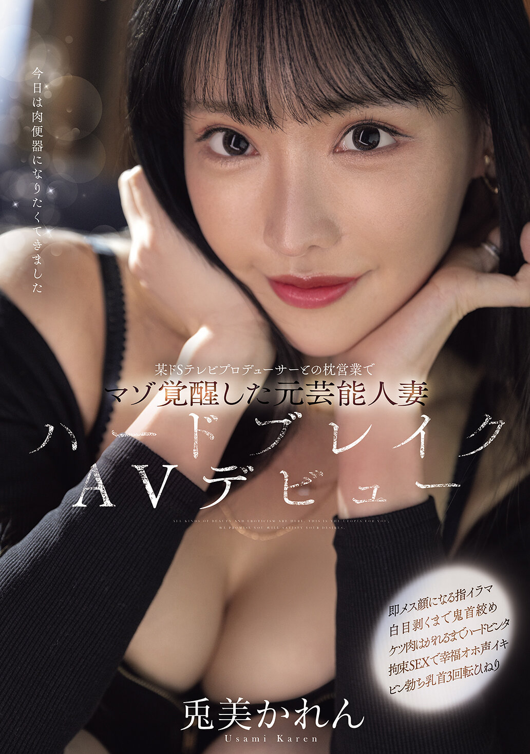 MFYD-018 - 某電視製作人的枕頭業務中，曾為娛樂人妻的女性，覺醒為Masochist，並透過AV硬性突破了她的出道。兎美可憐 - 阿寶影音-成人影片,AV,JAV-專注精品‧長久經營