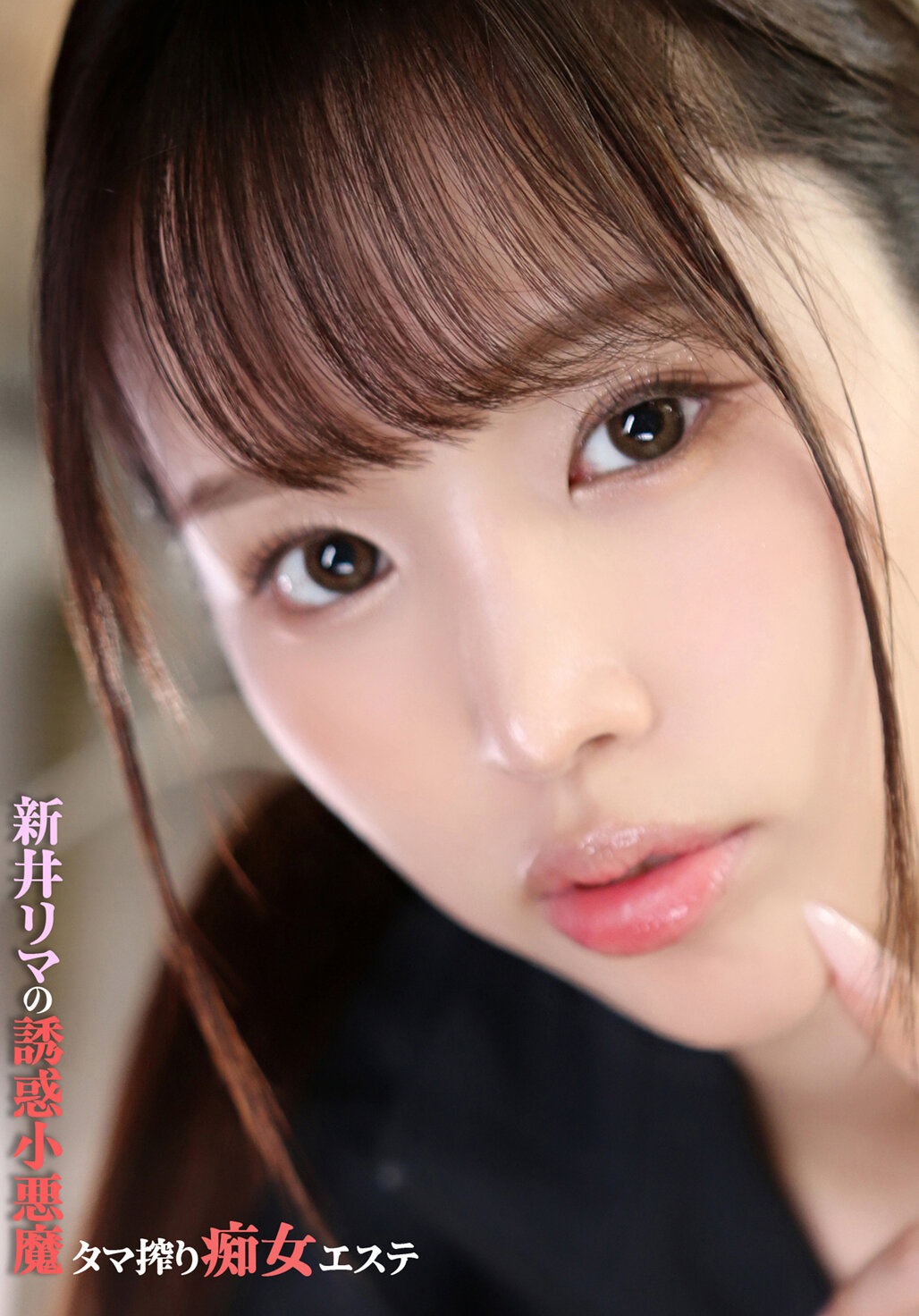 GUPP-033 - 新井里真的誘惑小惡魔壓榨痴女按摩 - 阿寶影音-成人影片,AV,JAV-專注精品‧長久經營