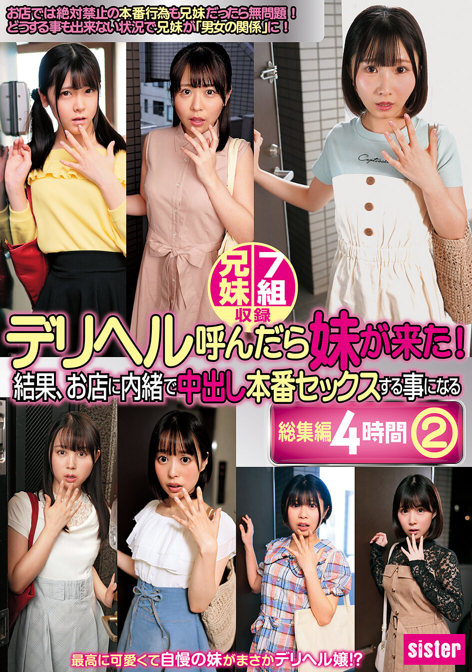 IMO-031 - 叫了外送服務，卻來了妹妹！結果，在店裡偷偷進行內射正宗性愛的4小時綜合編2 - 阿寶影音-成人影片,AV,JAV-專注精品‧長久經營