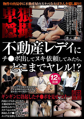 SPZ-1153 - 不動產女士之間的手交請求，能夠進行到哪裡！？ - 阿寶影音-成人影片,AV,JAV-專注精品‧長久經營