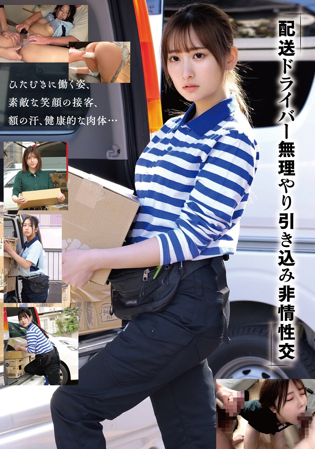 HRSM-100 - 「送貨司機被強迫參與不情願性行為」 - 阿寶影音-成人影片,AV,JAV-專注精品‧長久經營