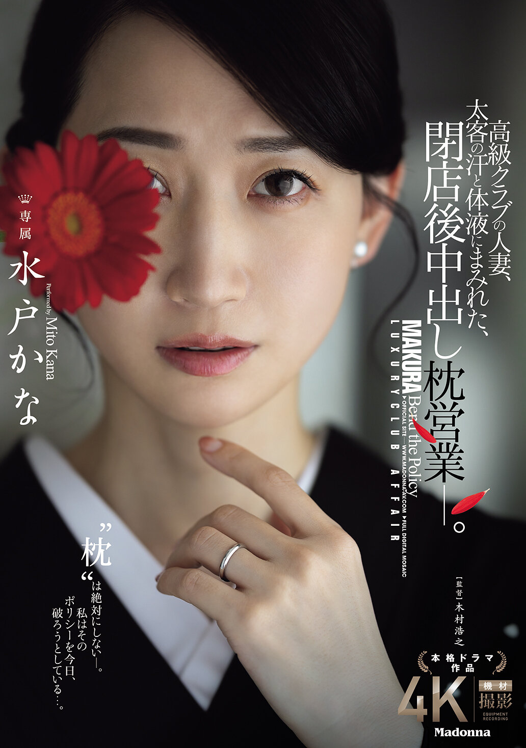 JUR-316 - 高級俱樂部的人妻，在太客的汗水和體液中，閉店後進行中出枕頭生意。水戶香奈 - 阿寶影音-成人影片,AV,JAV-專注精品‧長久經營