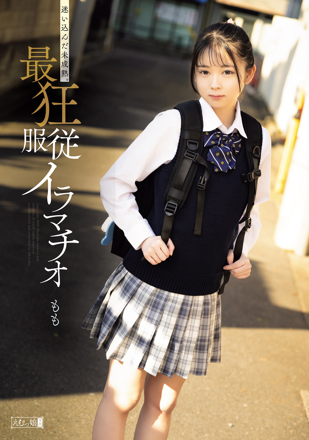 MISM-390 - 迷失於未成熟的狂野服從深喉口交【莫莫】 - 阿寶影音-成人影片,AV,JAV-專注精品‧長久經營
