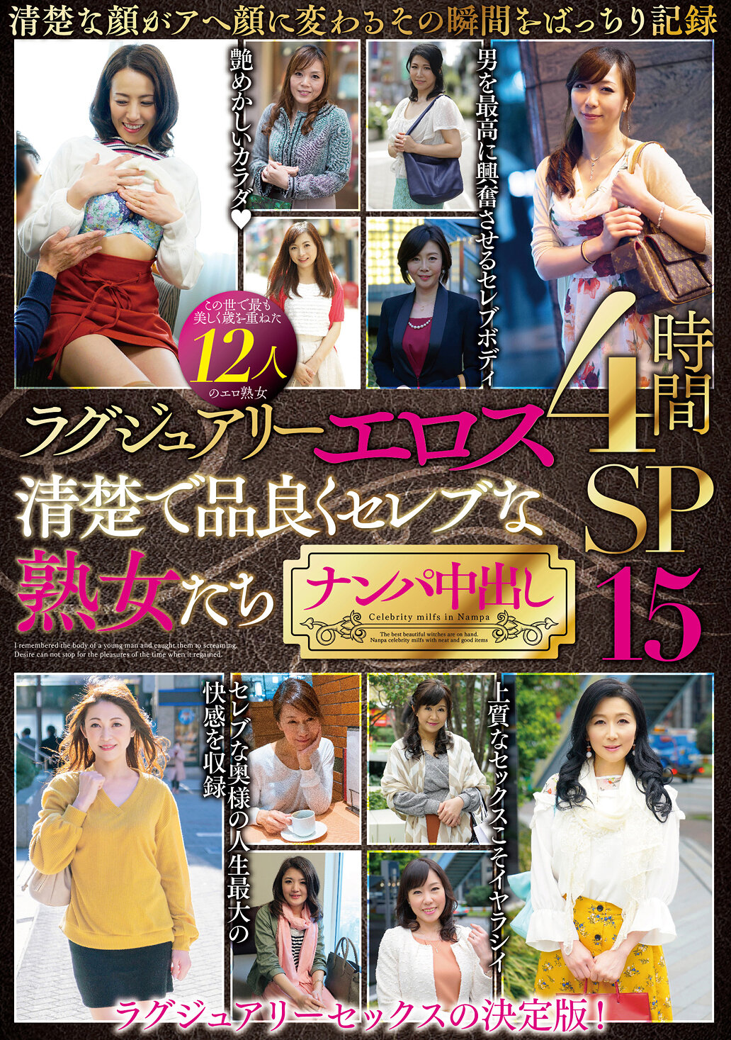 MBMA-054 - 奢華熟女的優雅品味 -12位名人物的內射特輯- 4小時SP15 - 阿寶影音-成人影片,AV,JAV-專注精品‧長久經營