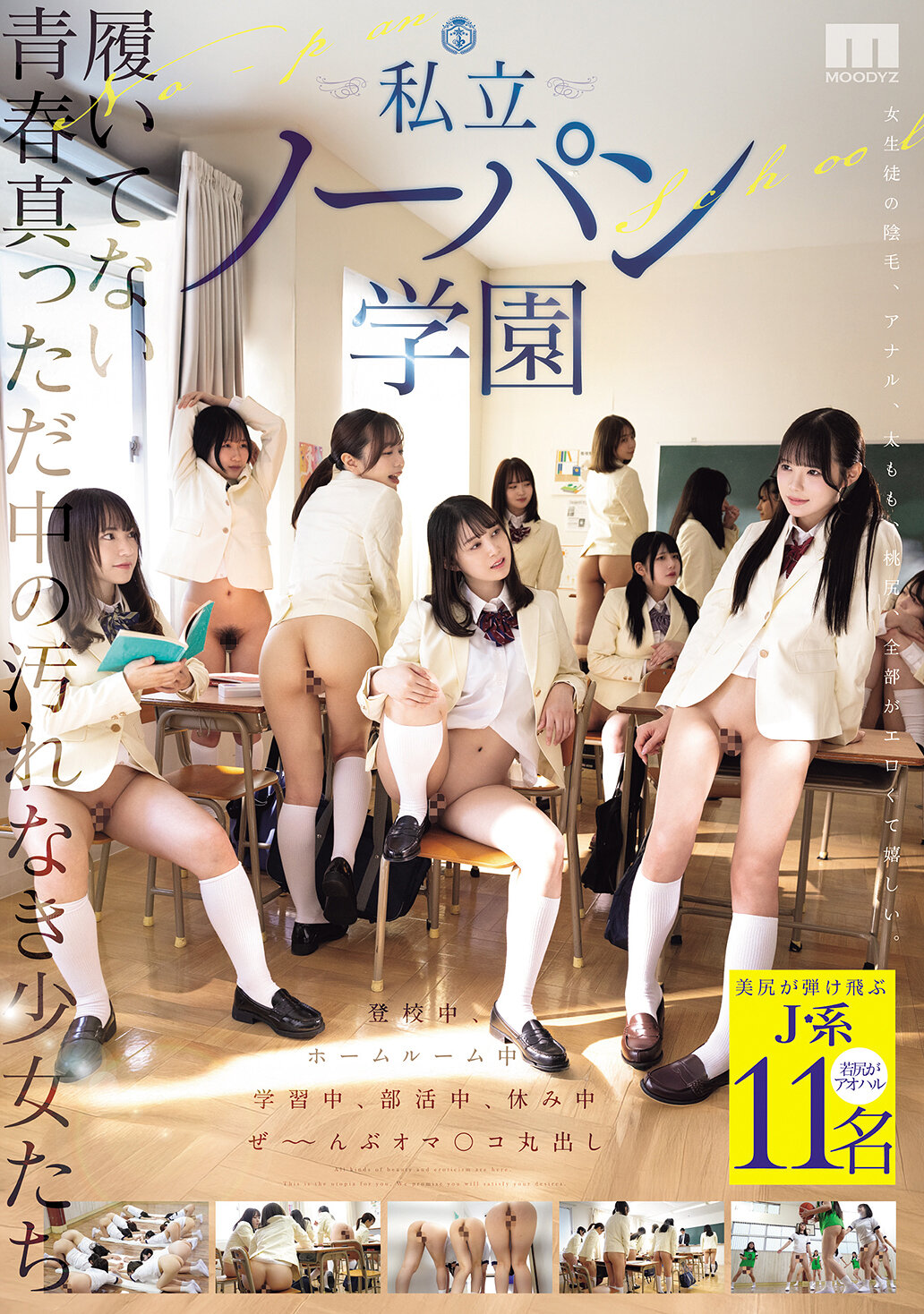 MIRD-257 - 穿著著青春中的純潔少女們，私立無褲學園。 - 阿寶影音-成人影片,AV,JAV-專注精品‧長久經營