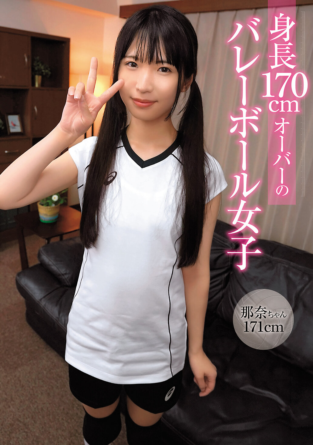 SHIC-316 - 身高超過170cm的排球女將 - 阿寶影音-成人影片,AV,JAV-專注精品‧長久經營