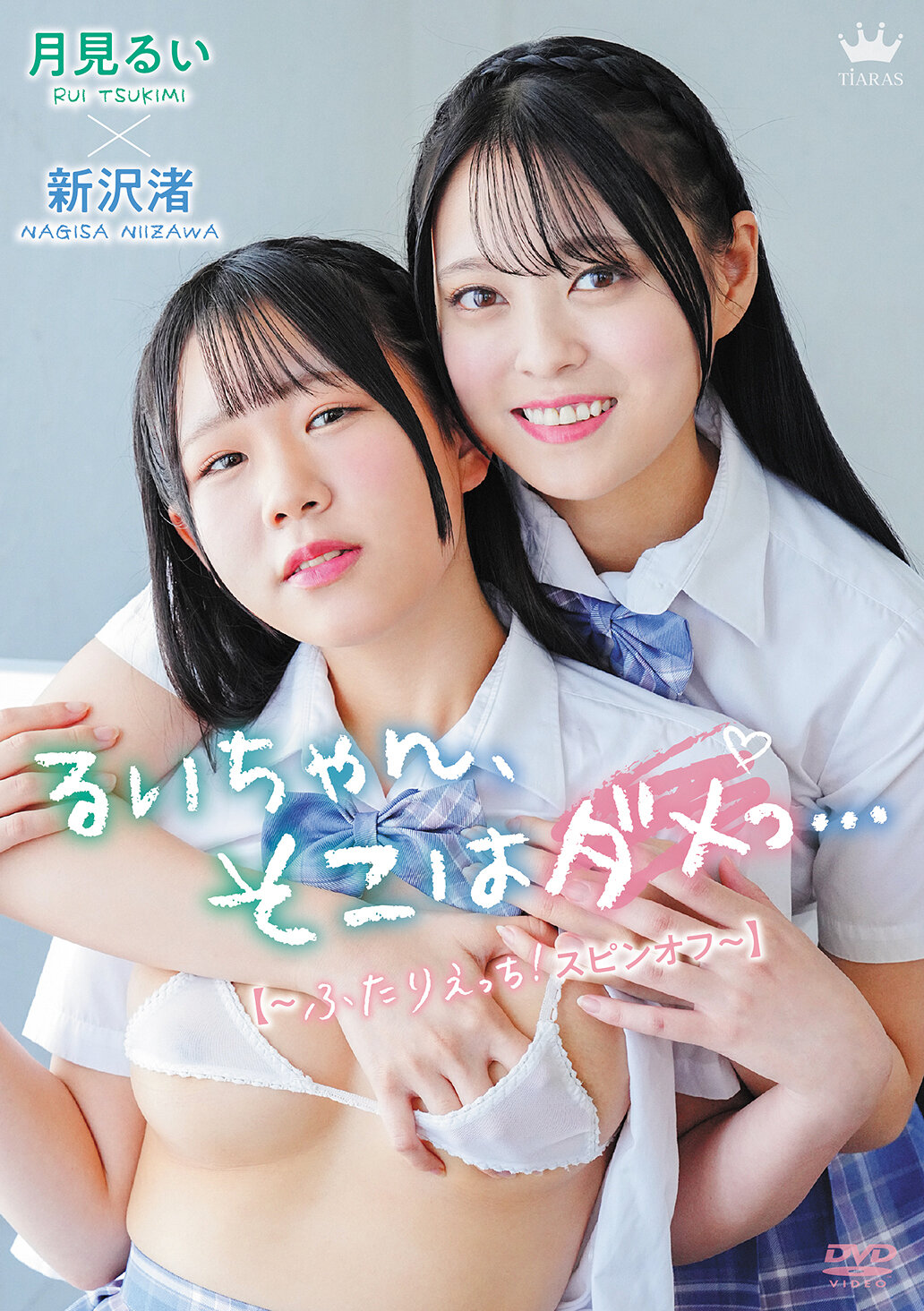 MARAA-202 - 月影美人・新澤濱 美人，那裡不行喔...【～兩個人的性愛外傳～】 - 阿寶影音-成人影片,AV,JAV-專注精品‧長久經營