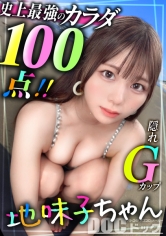 MAAN-1087 - 【色白飽滿G罩杯】在江之島海灘搏得性感比基尼美女！！冷淡但一插入陰莖就發出可愛呻吟聲的萌萌反差最棒！！搖晃的美巨乳、波浪的巨臀讓人停不下來連續兩次中出！！【泳裝妹妹搭訕】【のあ】 - 阿寶影音-成人影片,AV,JAV-專注精品‧長久經營