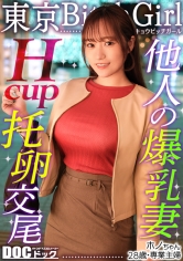 MAAN-1086 - 【H罩杯爆乳夾射】煩惱著回覆的家庭主婦被巨根玩弄到爽翻天！？不需要潤滑劑的高黏度口交＆陽具埋沒在豪華夾射中！彼此無盡狂歡的不倫性愛！！【東京淫蕩女孩】【帆野】 - 阿寶影音-成人影片,AV,JAV-專注精品‧長久經營