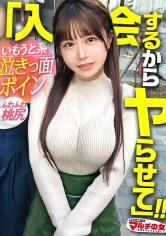 300MIUM-1223 - 哭著臉的順從巨乳【桃尻幼妹系】溫和天真的面容，從毛衣上就能看出柔軟的胸部。被可愛和胸部所吸引，卻是保護貓團體的勸誘。讓困惑的哭臉含住陽具，開始改過自新。從悶熱的絲襪中散發著成熟的雌性氣息。毫不留情地猛烈撞擊，將大量精液射滿了可愛的臉龐。【案例49】 - 阿寶影音-成人影片,AV,JAV-專注精品‧長久經營