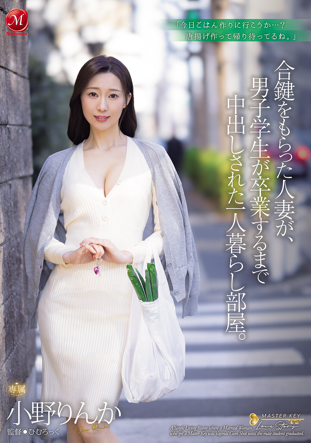 JUR-430 - 一位已婚女士收到了鑰匙，直到男學生畢業為止，她的獨居公寓被內射。小野梨花 - 阿寶影音-成人影片,AV,JAV-專注精品‧長久經營