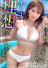 MAAN-1091 - 【最強性感保育老師】可愛的臉蛋配上大胸部！在沙灘上玩沙的完美比基尼美女！擁有母性豐富的貼心口交和柔軟的胸推服務！認真老師激起的性慾覺醒！迷人臉龐讓人屢次高潮！內射&嚥下精液！【泳裝美女誘惑】【真璃】 - 阿寶影音-成人影片,AV,JAV-專注精品‧長久經營