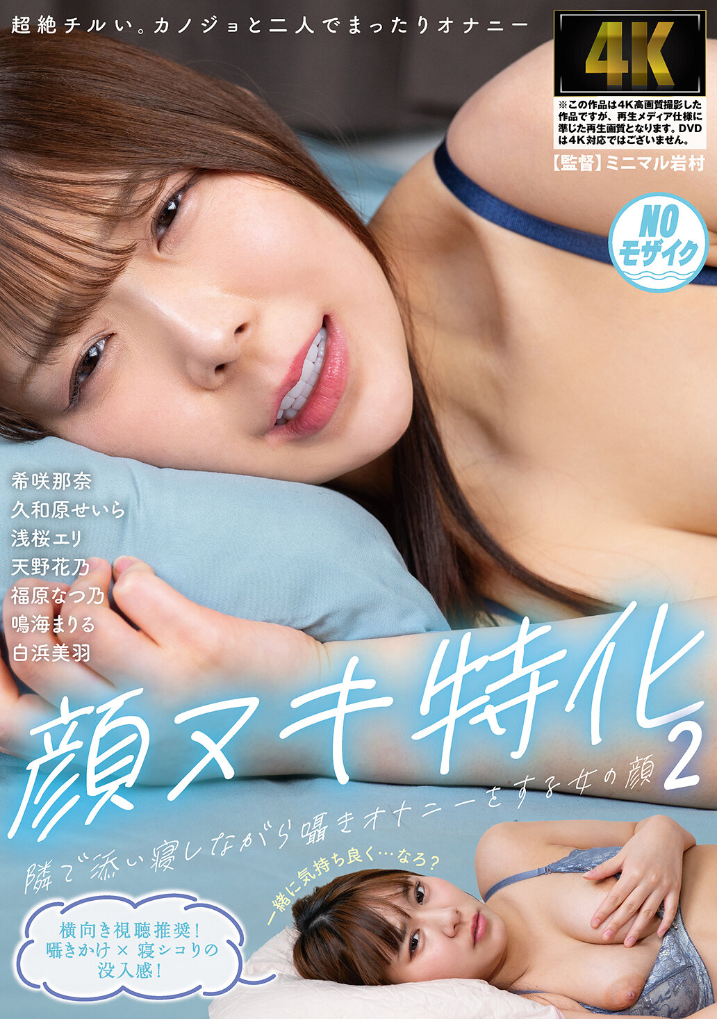 AGMX-231 - 與旁人相偎小聲自慰的女性臉孔2 - 阿寶影音-成人影片,AV,JAV-專注精品‧長久經營