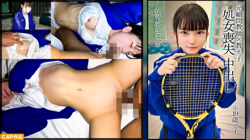 326MGK-020 | 【處女喪失】小柄網球隊成員穿著常用的運動服進行兩次無保險套生交。 | 阿寶影音-成人影片,AV,JAV-專注精品‧長久經營