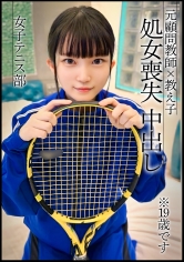 326MGK-020 - 【處女喪失】小柄網球隊成員穿著常用的運動服進行兩次無保險套生交。 - 阿寶影音-成人影片,AV,JAV-專注精品‧長久經營