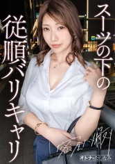 300MIUM-1221 - 【西裝下的服從美腿妻】【濕潤貼身深處快感】美腿與黑絲的對比讓人無法自拔的交易對象巨乳OL和W婚外情。妻子雖然不情願，但只要請求便會樂意滿足一切。輕輕碰觸過於敏感的身體，便能看到痴迷的表情。三天的精子全部噴灑在子宮裡哈哈【已婚男×已婚女(與取引對象的婚外情)】【密會現場實錄】case.10 - 阿寶影音-成人影片,AV,JAV-專注精品‧長久經營