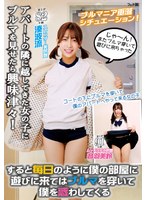 FGAN-151 - 搬進公寓隔壁的女孩看到我穿著運動短褲後變得興奮！然後每天都來我家玩，穿著運動短褲迷惑我 - 阿寶影音-成人影片,AV,JAV-專注精品‧長久經營