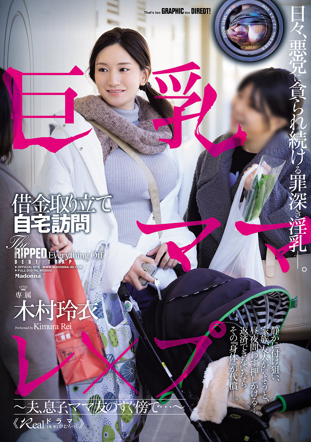 OFES-005 - 巨乳媽媽債務追收家訪強姦 ～在丈夫、兒子和朋友旁邊…～ 木村玲衣 - 阿寶影音-成人影片,AV,JAV-專注精品‧長久經營