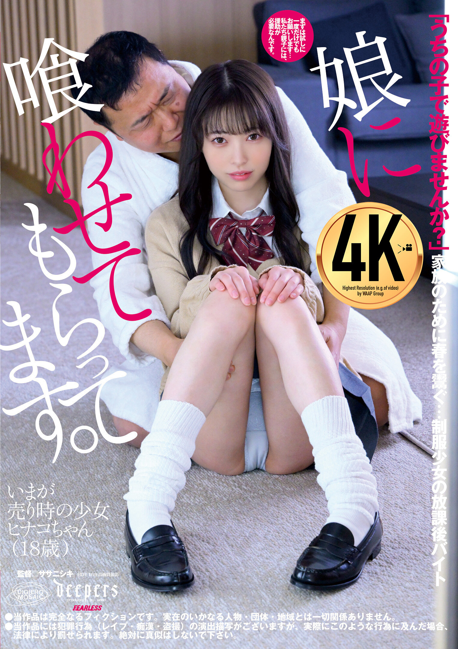 DFE-103 - 母親的愛是最好的營養。瀨戶雛子 - 阿寶影音-成人影片,AV,JAV-專注精品‧長久經營