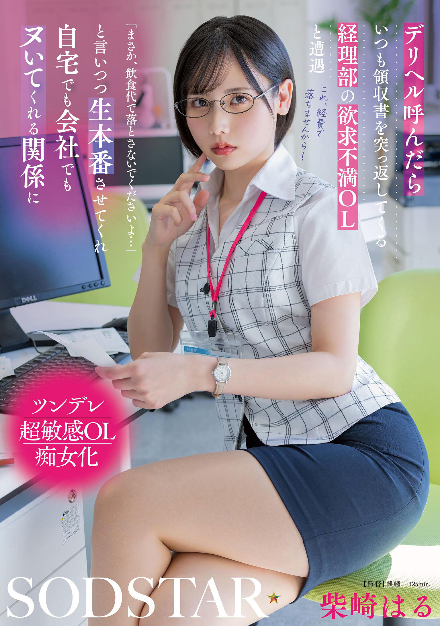START-362 - 點面讓柴崎春在家裡或公司裡幫忙紓壓。 - 阿寶影音-成人影片,AV,JAV-專注精品‧長久經營