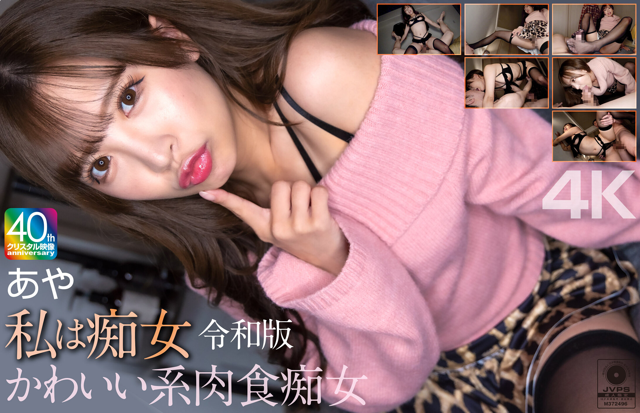 MNSE-061 | 我是痴女 令和版 可愛系肉食痴女 小那海綾 | 阿寶影音-成人影片,AV,JAV-專注精品‧長久經營