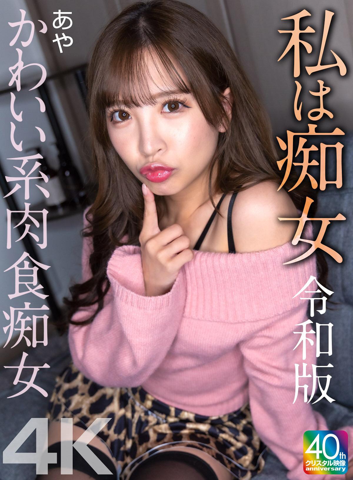 MNSE-061 - 我是痴女 令和版 可愛系肉食痴女 小那海綾 - 阿寶影音-成人影片,AV,JAV-專注精品‧長久經營