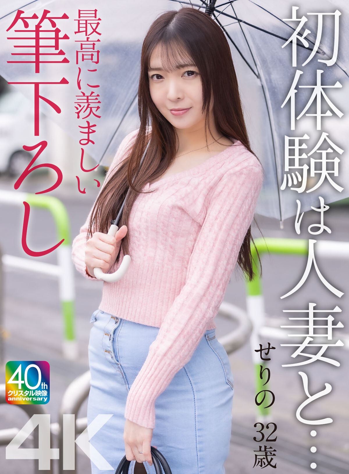 MASE-069 - 初次體驗是與人妻的…最羨慕的初戀之夜 織本芹乃 32歳 - 阿寶影音-成人影片,AV,JAV-專注精品‧長久經營