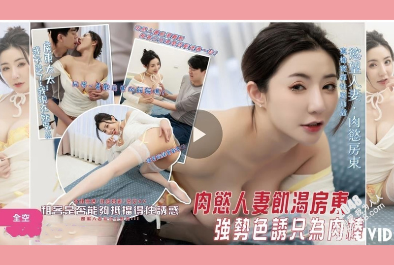 GSS-072 | 肉欲人妻饑渴女房東強勢色誘只為帥哥肉棒租客小兄弟能否逃過一劫 | 阿寶影音-成人影片,AV,JAV-專注精品‧長久經營