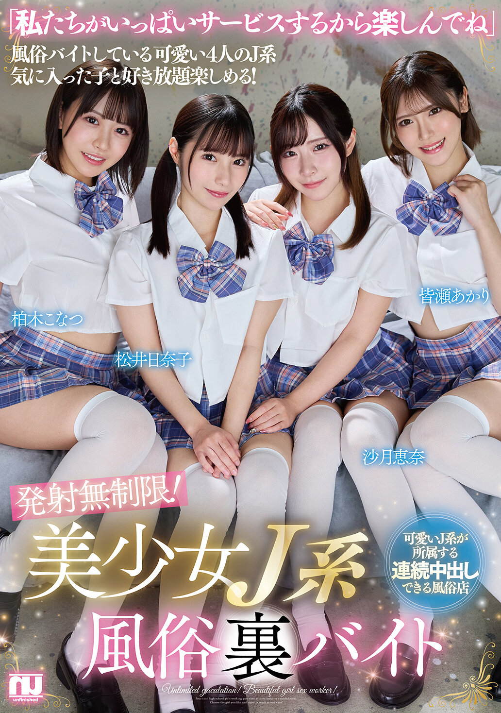 URKK-116 - 發射無限！美少女J系風俗裡兼職 - 阿寶影音-成人影片,AV,JAV-專注精品‧長久經營