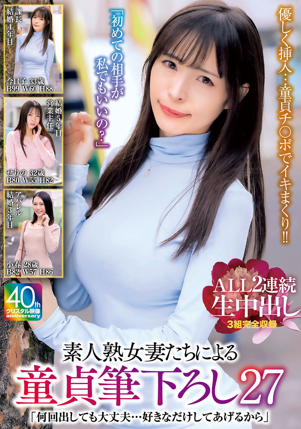 MADM-205 - 「不管多少次都沒問題…讓你盡情享受」素人熟女妻們為處男開苞 27 場所有2連續內射3對完全收錄 - 阿寶影音-成人影片,AV,JAV-專注精品‧長久經營